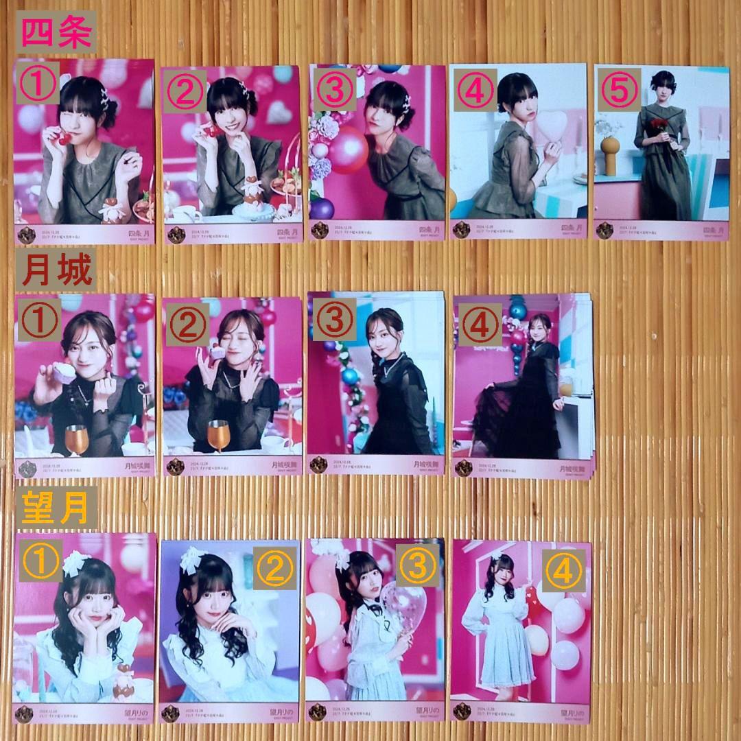 22/7 ナナブンノニジュウニ『ナナ虹≪忘年≫会』ブロマイド