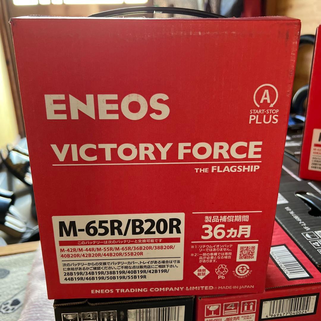 M65 R/ B 20 Rエネオス２０２５年製新品バッテリー