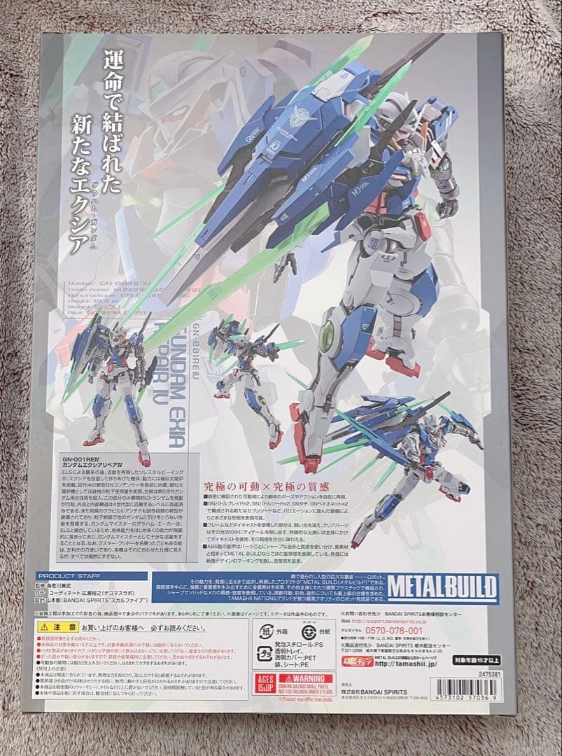 新品未開封　魂ウェブ　メタルビルド　ガンダムエクシアリペアⅣ 輸送箱有り