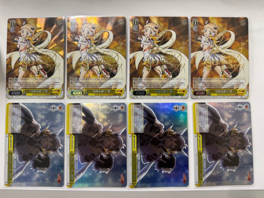 ヴァイス　サイン“奇跡を纏う” 響 ガングニール、再び　4枚セット　WS SP