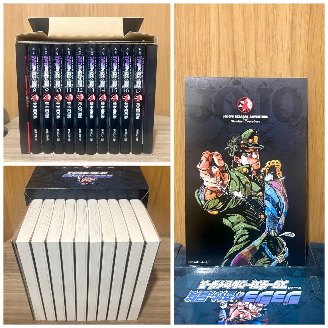 ‼️お買い得‼️ ジョジョの奇妙な冒険 文庫版 1~4部 セット まとめ売り 漫画