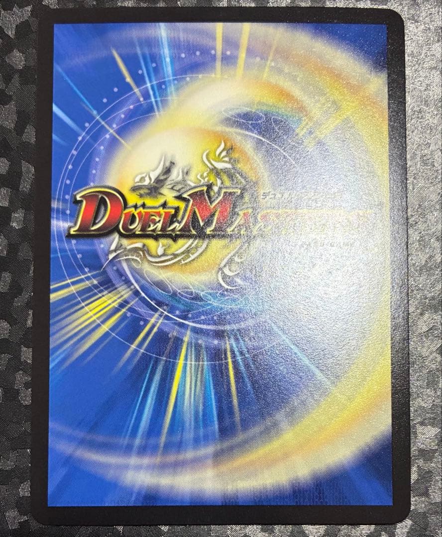 一王二命三眼槍 金 デュエマ