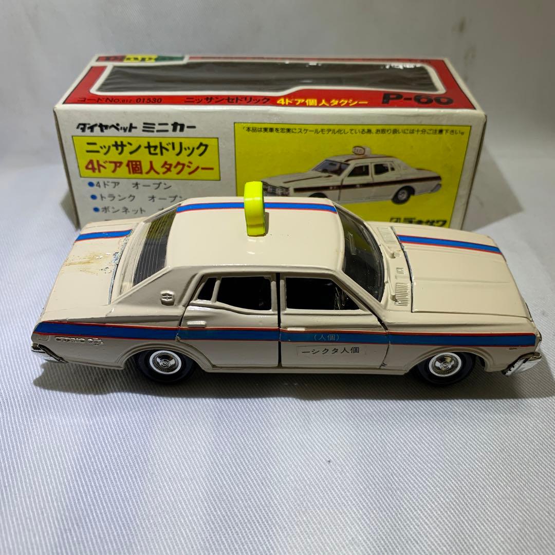 ダイヤペット日産セドリックタクシー