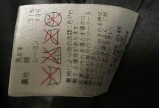 専用　Lounge Lizard 襟付　ライダース　レザー　　ホース　逆八の字