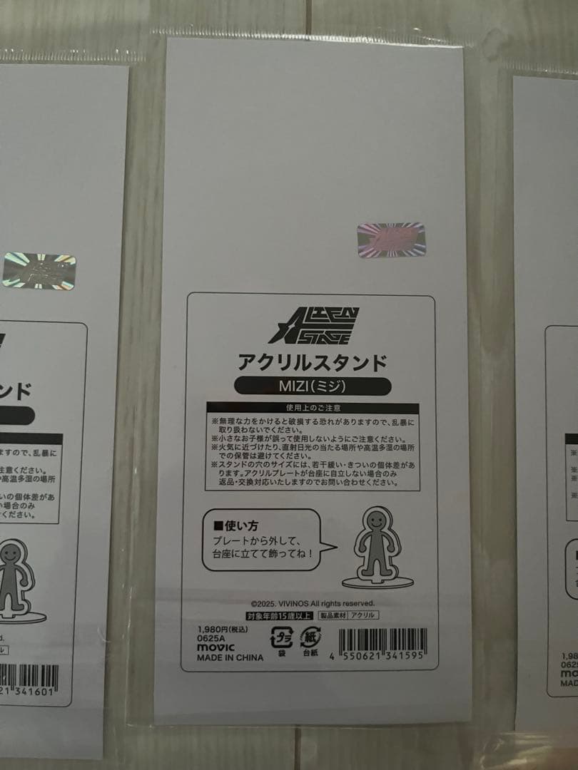 エイリアンステージ　アクリルスタンド　全種