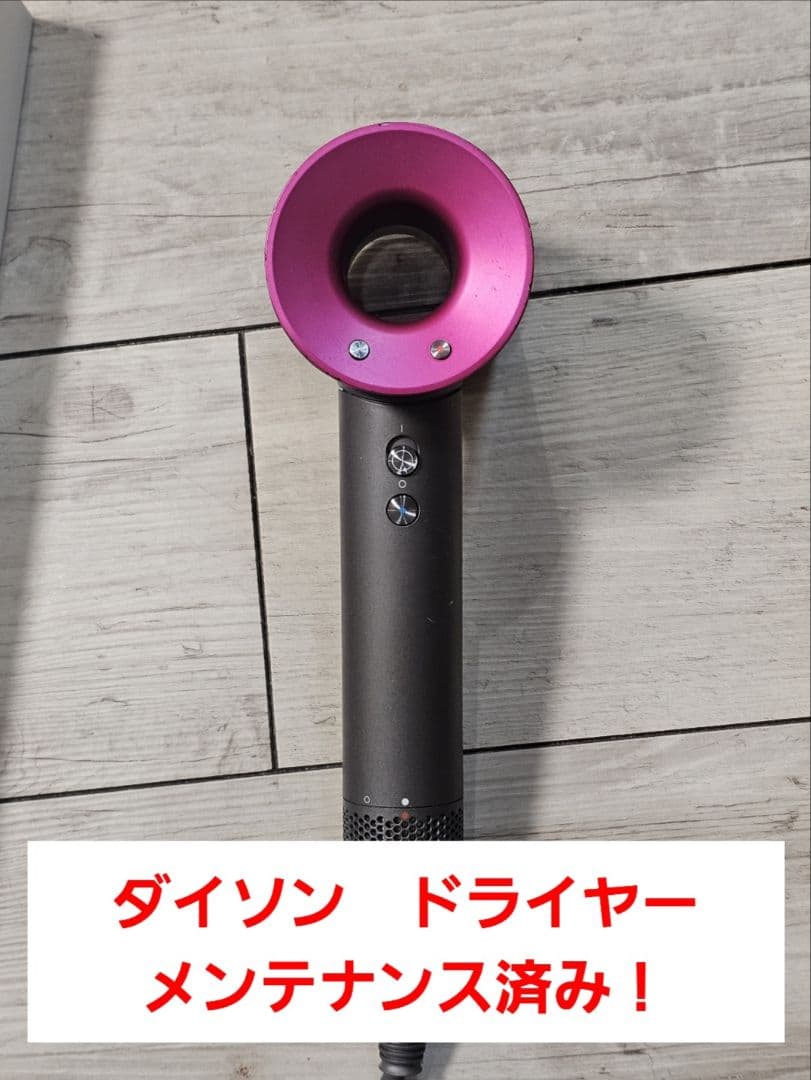 圧倒的最安　保証付き！　ダイソン　メンテナンス済み　dyson hd01