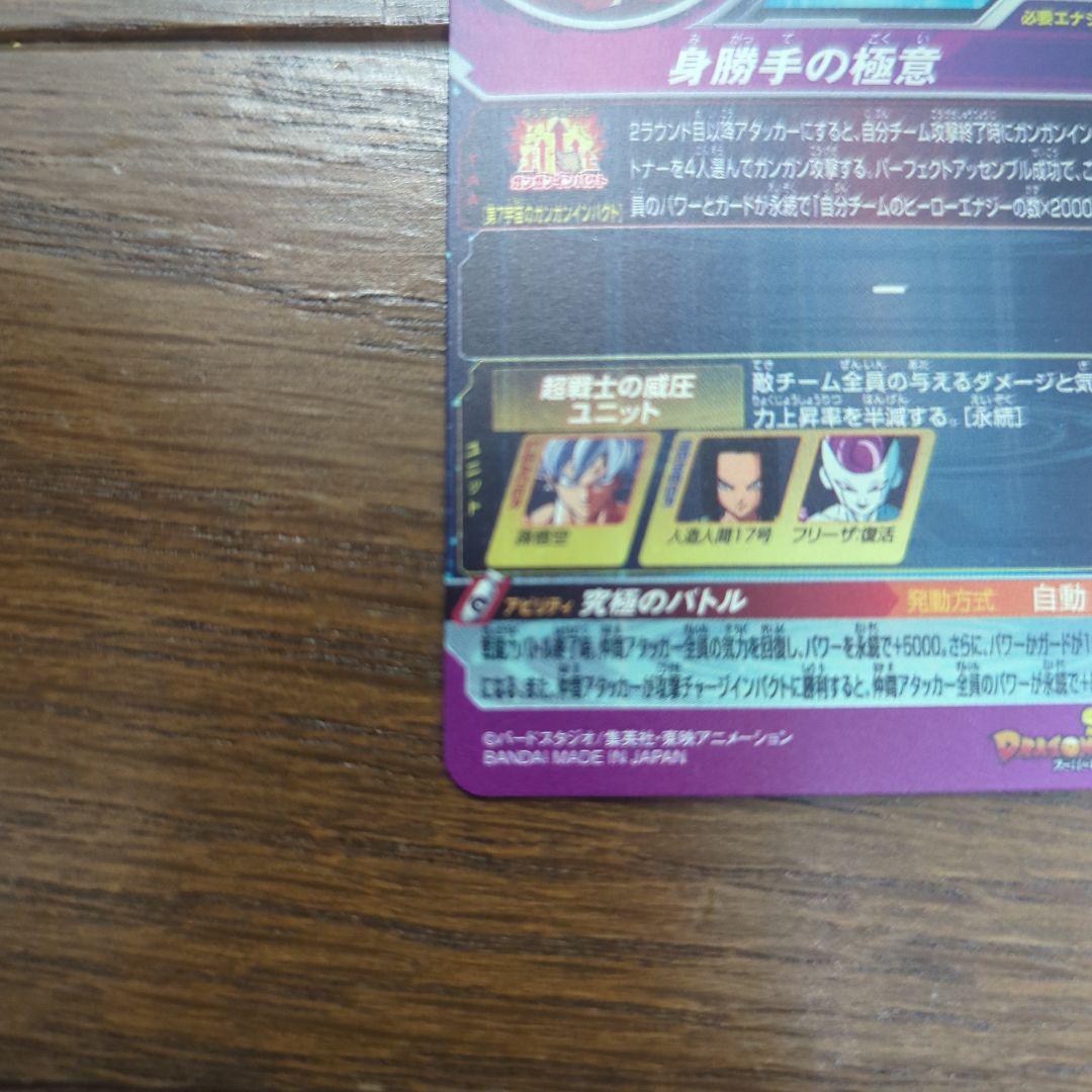 よ*ぃ様 ドラゴンボールヒーローズ 孫悟空 MM5-SEC P パラレル