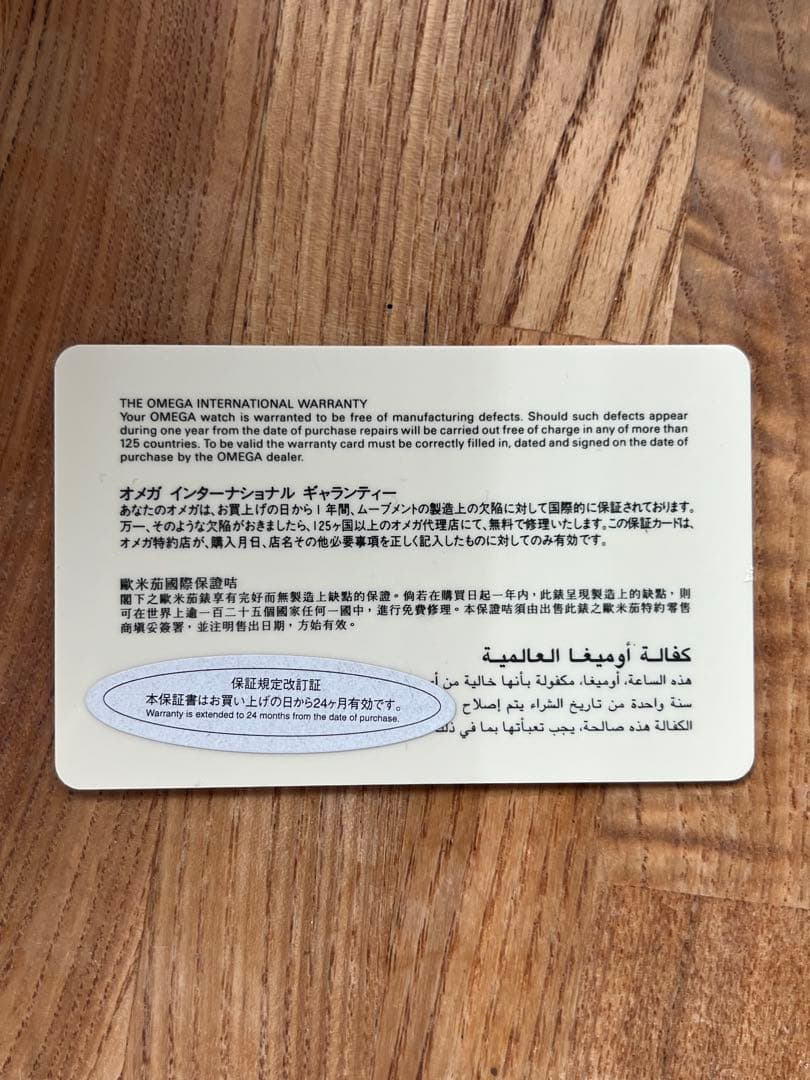 【ジャンク】オメガ シーマスター プロフェッショナル 300M