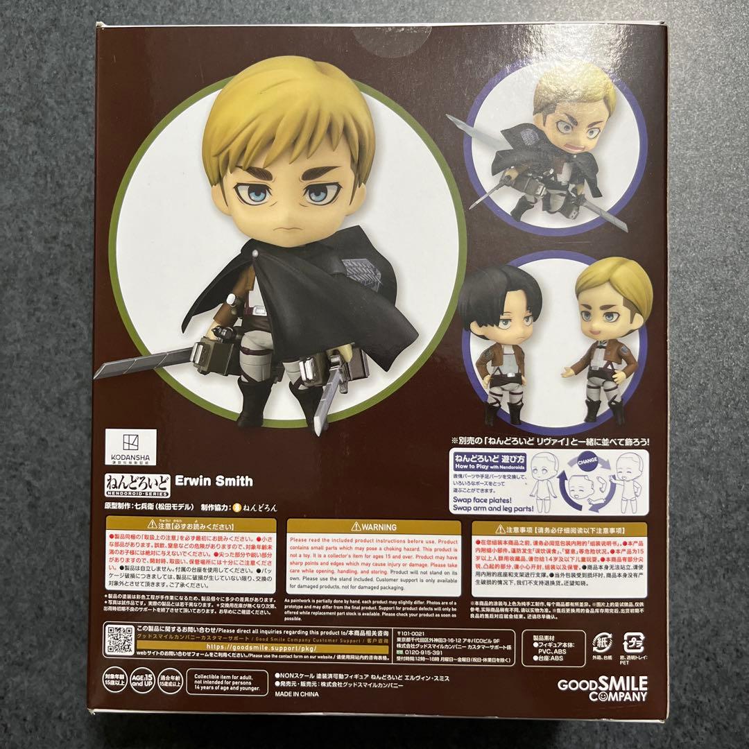 【新品未開封】775 ねんどろいど エルヴィン・スミス