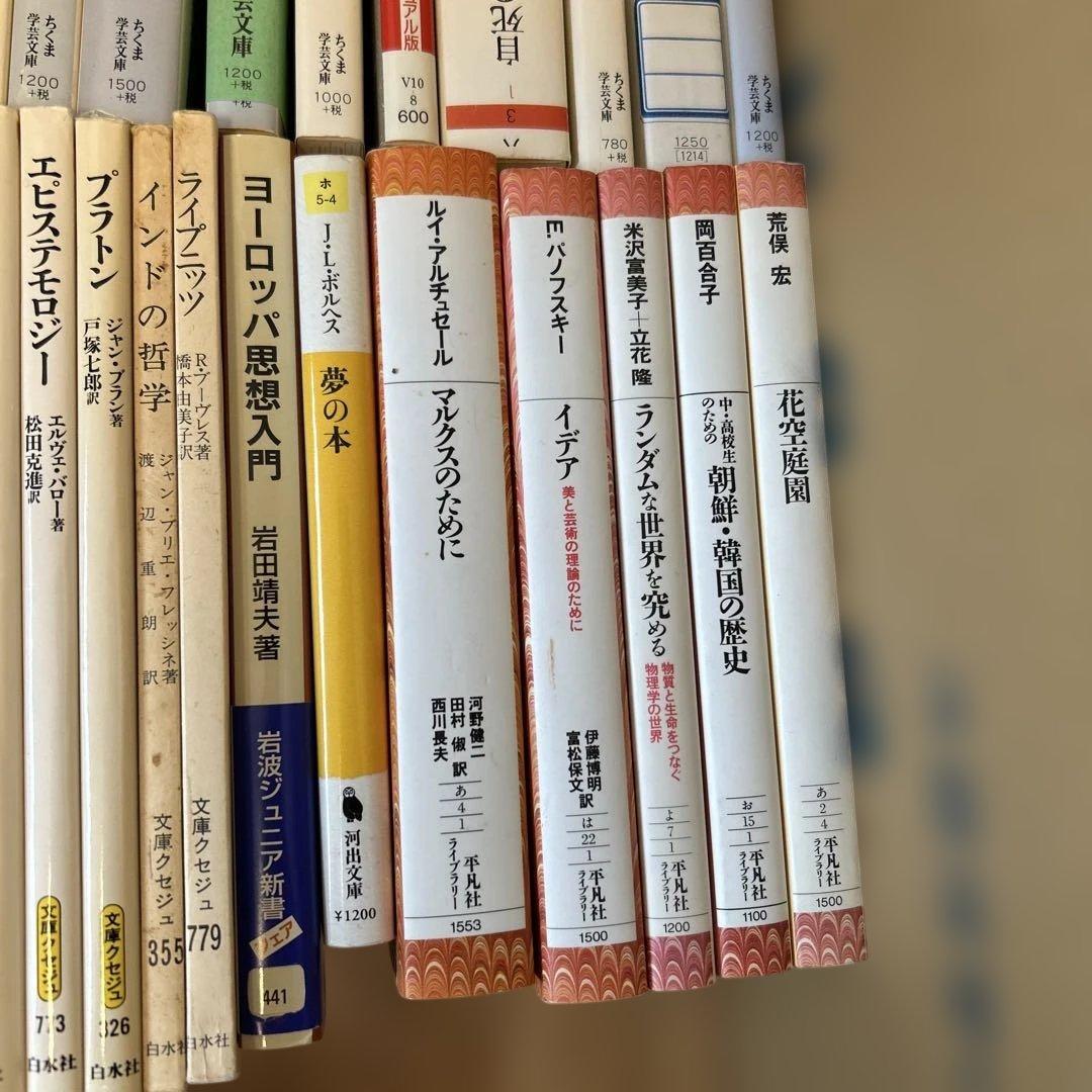 文化人類学入門 岩波新書　まとめ売り