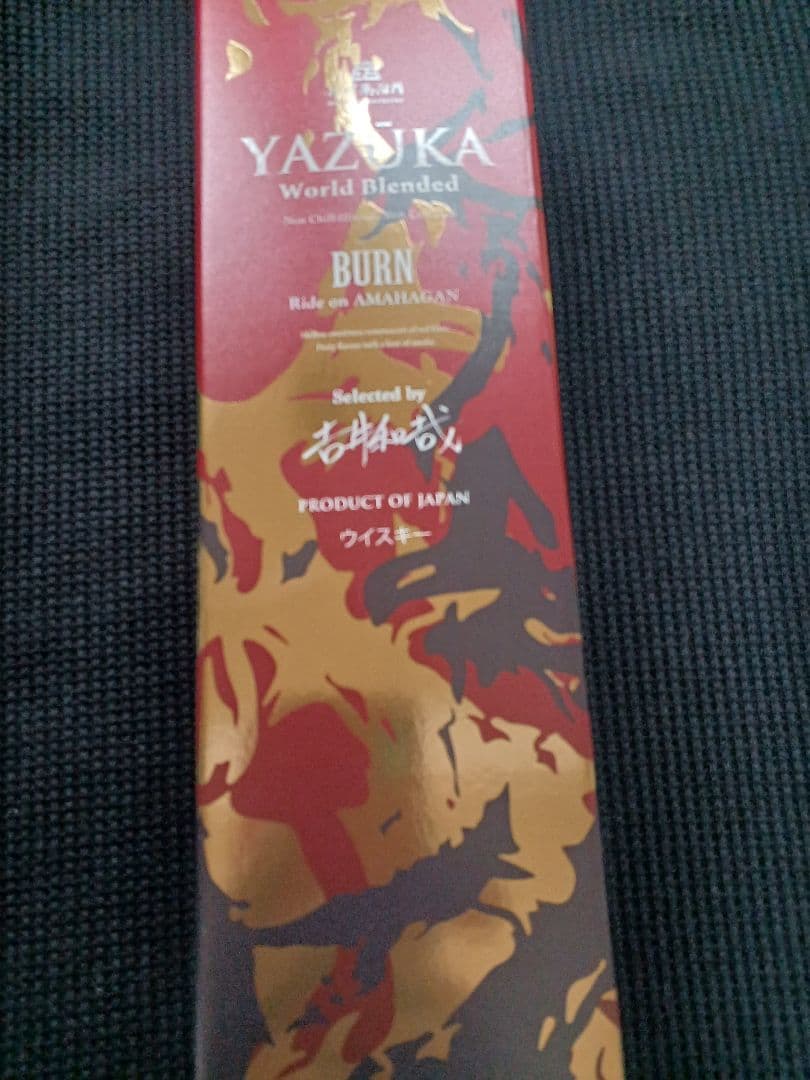 THE YELLOW MONKEY　BURN ウイスキー