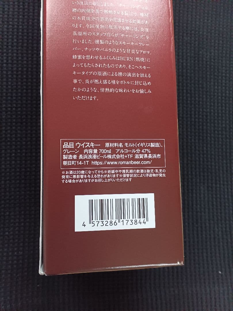 THE YELLOW MONKEY　BURN ウイスキー