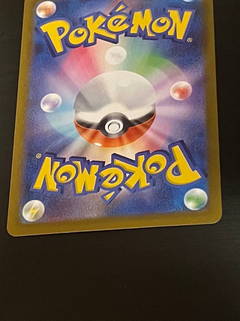 メガゲンガーex SAR (初期キズあり)