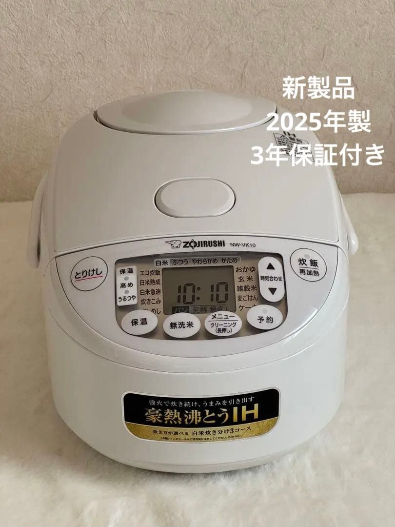 象印 NW-VK10 新製品 IH 炊飯ジャー 炊飯器 5.5合 美品 3年保証