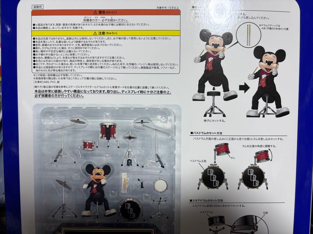 【未使用】ミッキーマウス ビッグバンドビート フィギュアリン