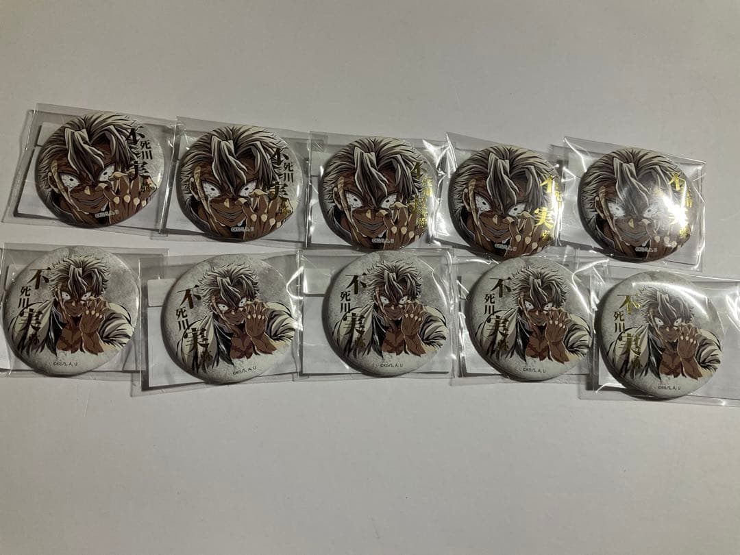 鬼滅の刃　コミケ　ufotable エンドロール　缶バッジ　不死川実弥　10個