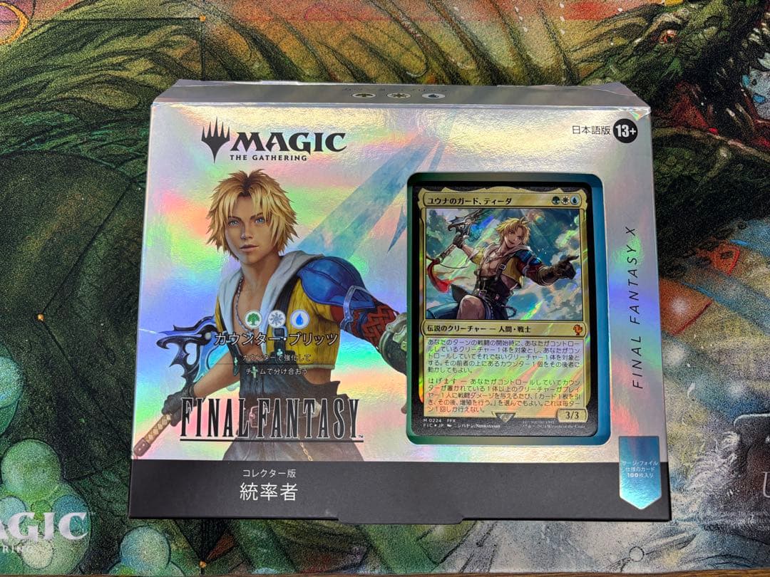 MTG 統率者デッキ カウンター・ブリッツ 開封済み