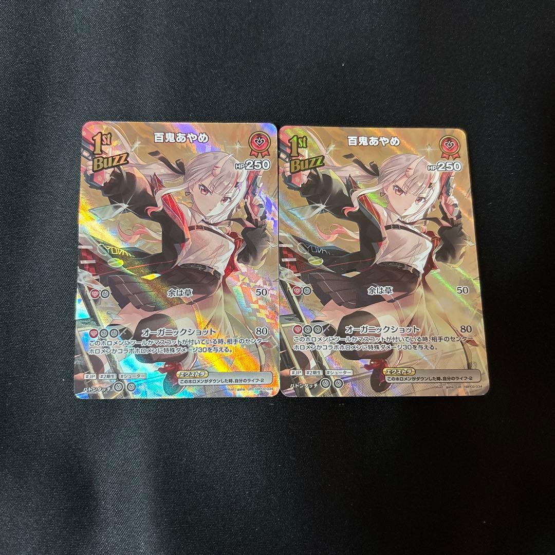 ホロカ　ホロライブカードゲーム　百鬼あやめ　UR 2枚