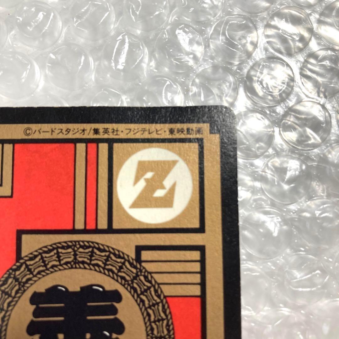 ドラゴンボール　カードダス　No.6　かめはめ波　96年製