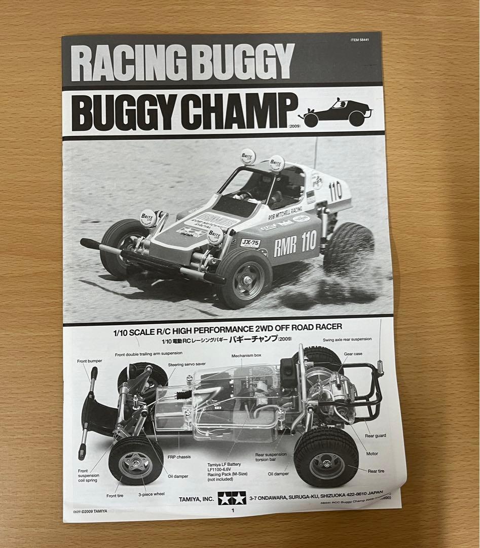 ホビーラジコン TAMIYA BUGGY CHAMP GOLDEDITION
