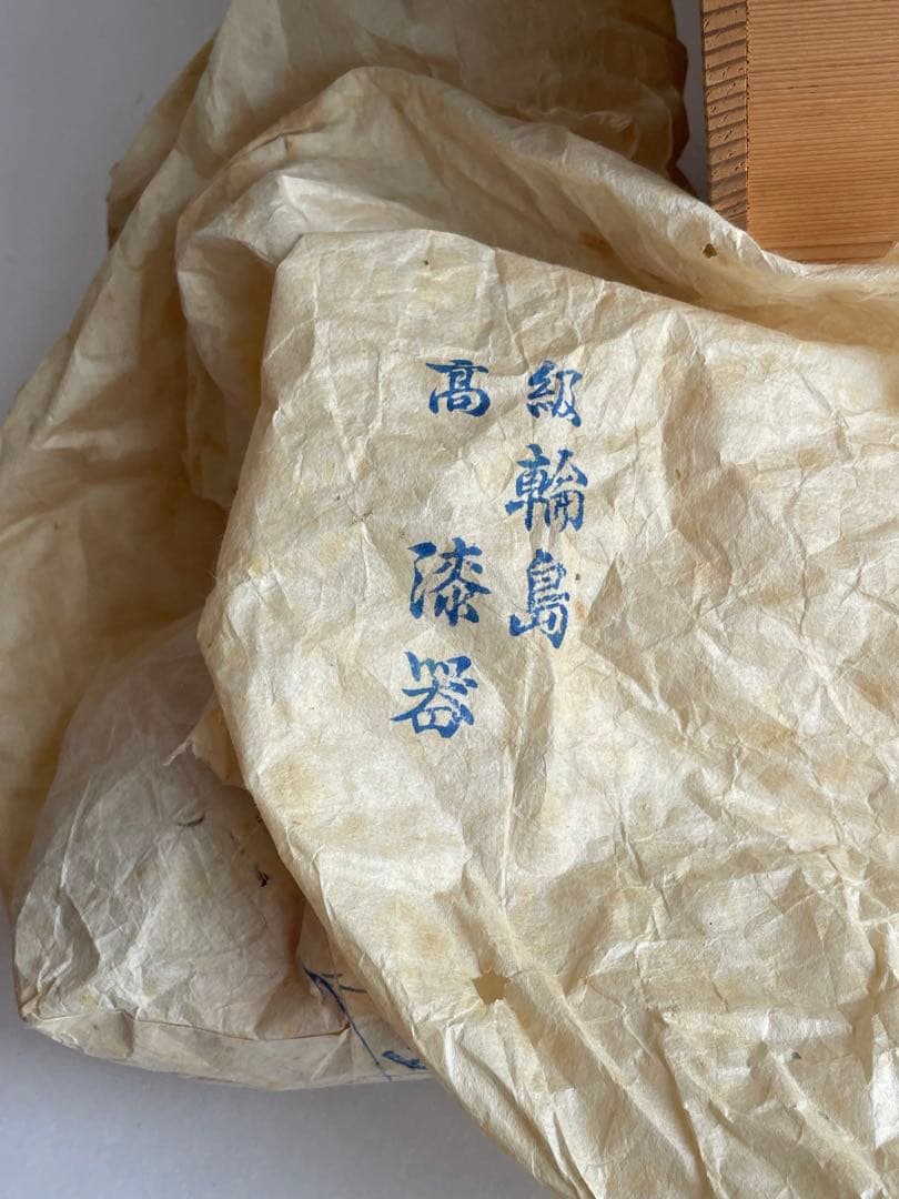 木製漆器　輪島塗　沈金蒔絵朱塗　吸物椀八客　木箱付　蓋付き椀　お椀