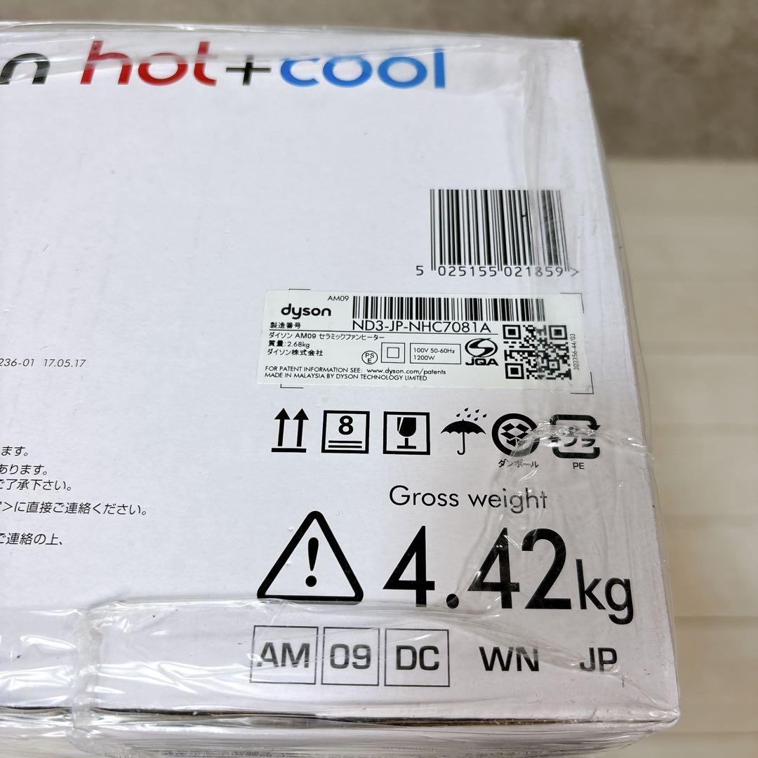 けんちゃん【未開封品】Dyson Hot＋Cool AM09 3台