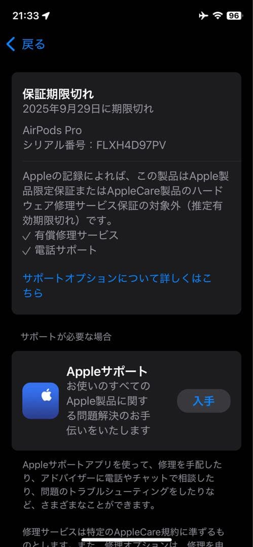 AirPods Pro 第2世代 Lightning Magsafe充電タイプ