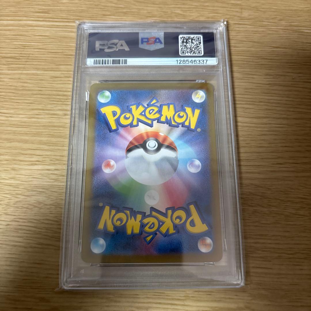 ブースターEX sar PSA 10