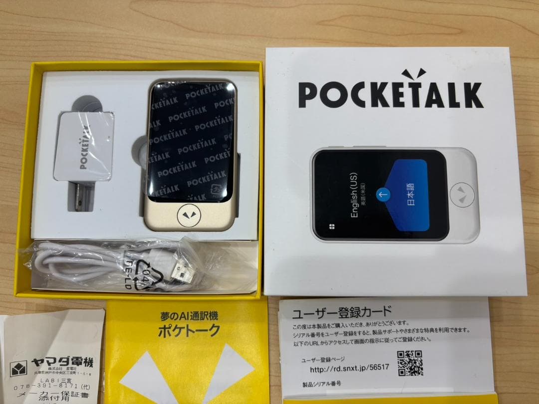 【みるこ】【美品】POKETALK　ゴールド　翻訳機　グローバル通信