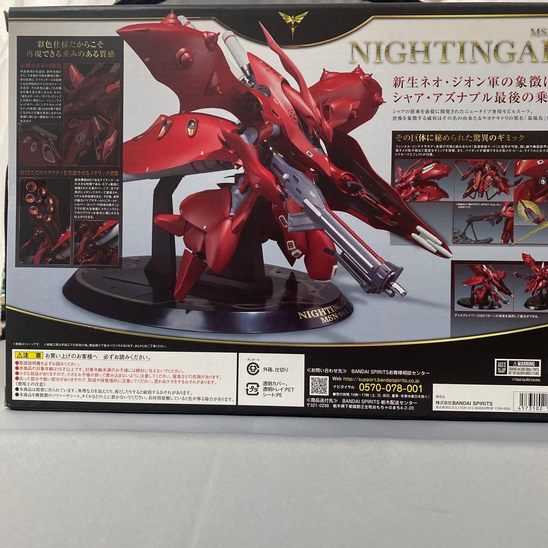 ロボット魂　ナイチンゲール（重塗装仕様）メタルロボット魂Hi-νガンダム セット