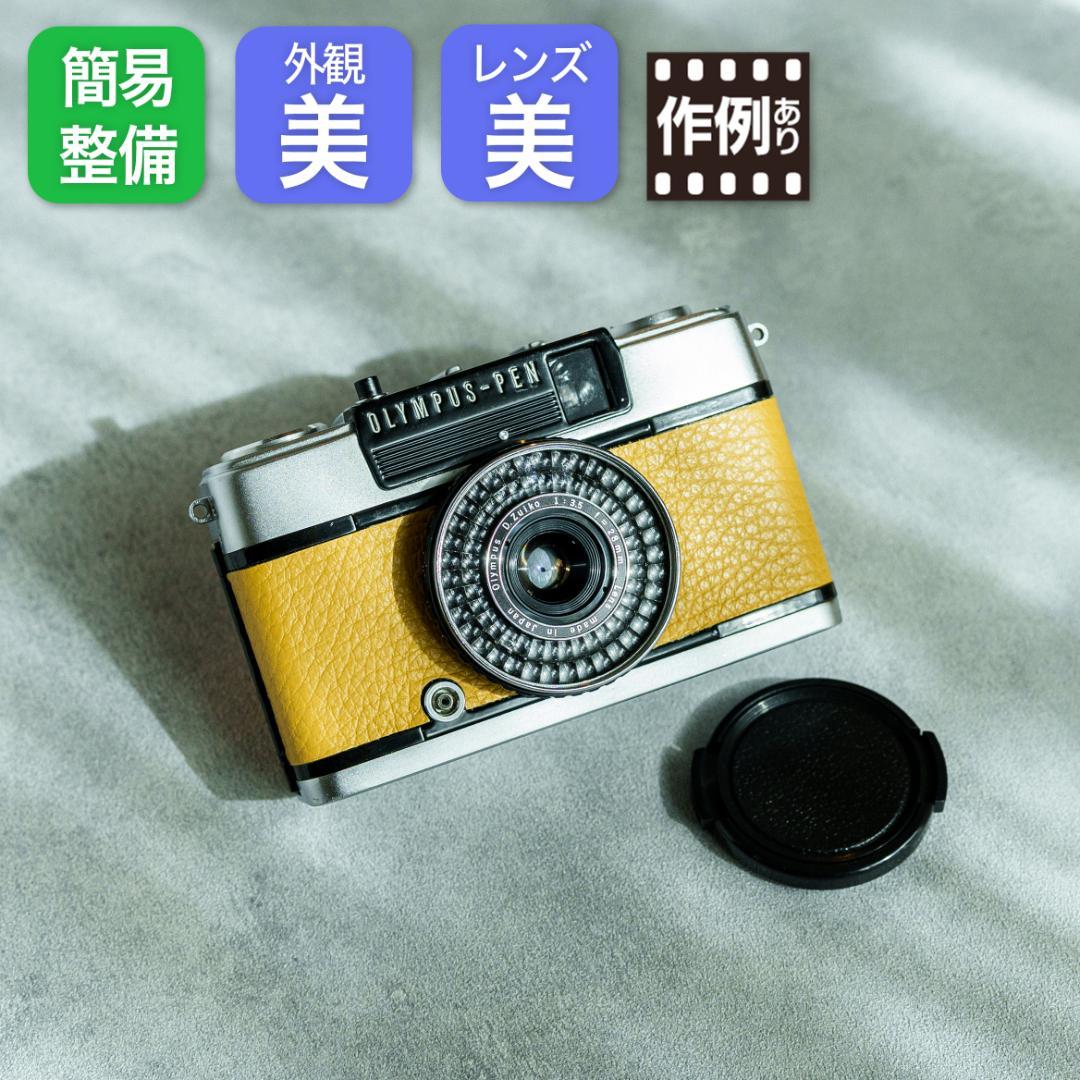 OLYMPUS PEN EE-3イエロー【整備済完動品】