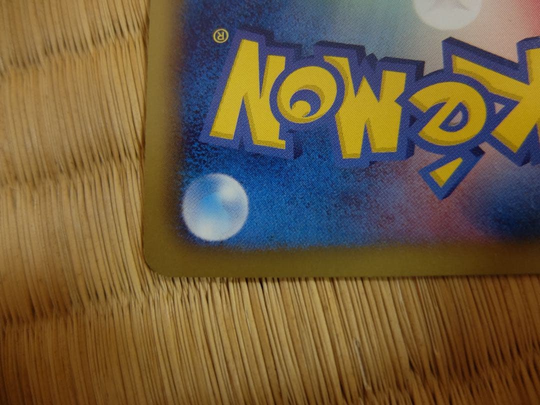 レックウザ UR BW5 リューズブラスト 055/050【値下げ交渉◯】