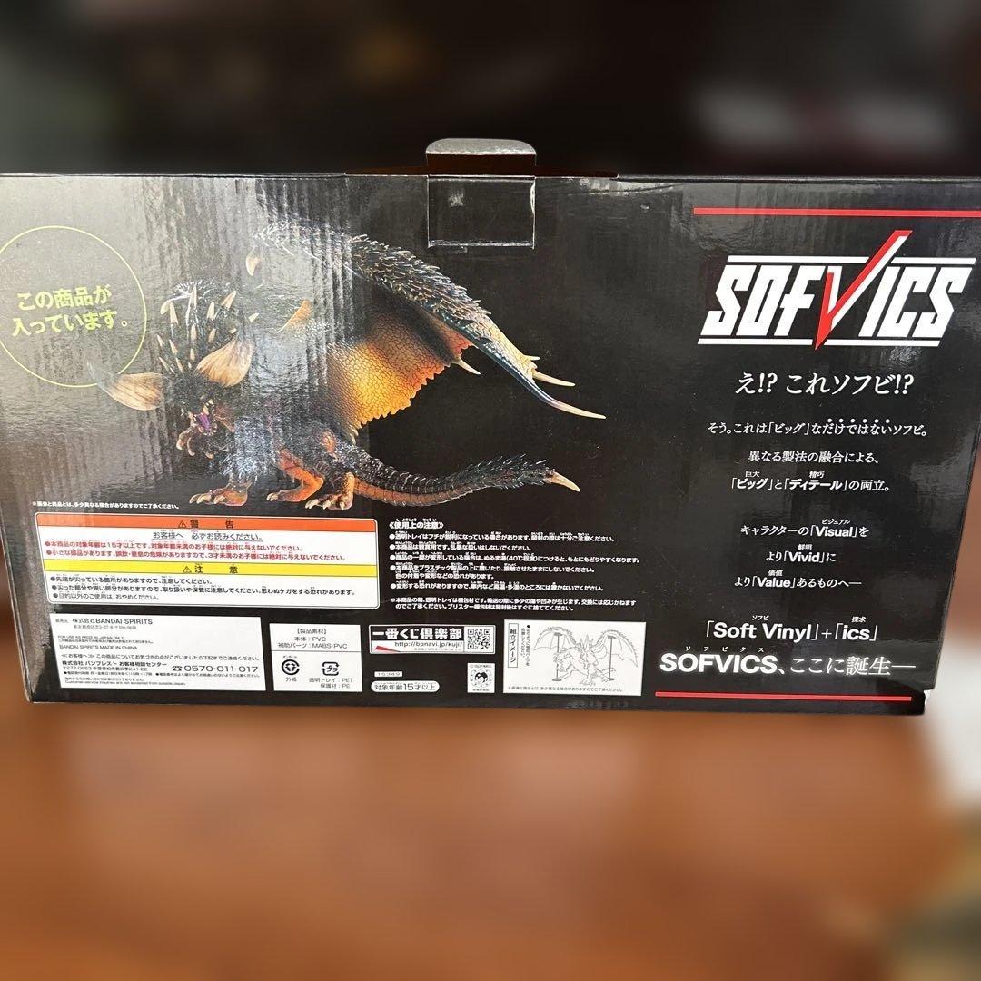 モンスターハンター　ネルギガンテ ビッグフィギュア A賞　1番くじ