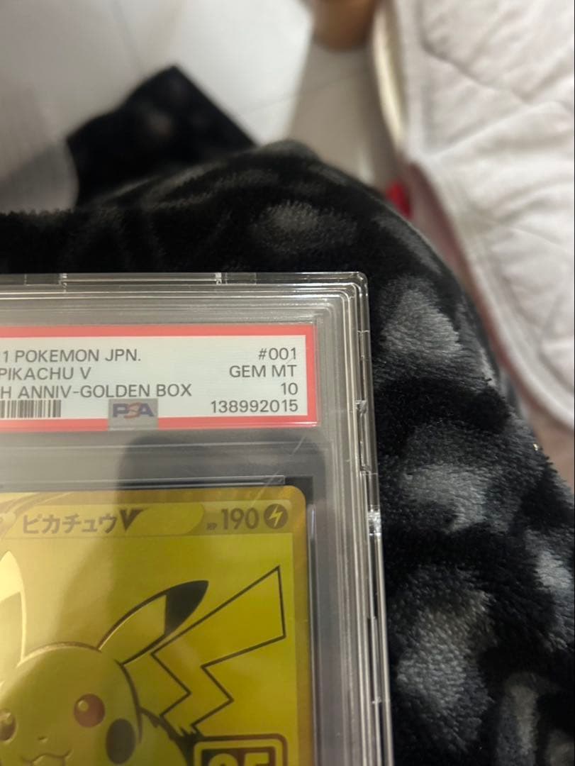 【psa10】ピカチュウ ゴールデンボックス　25th