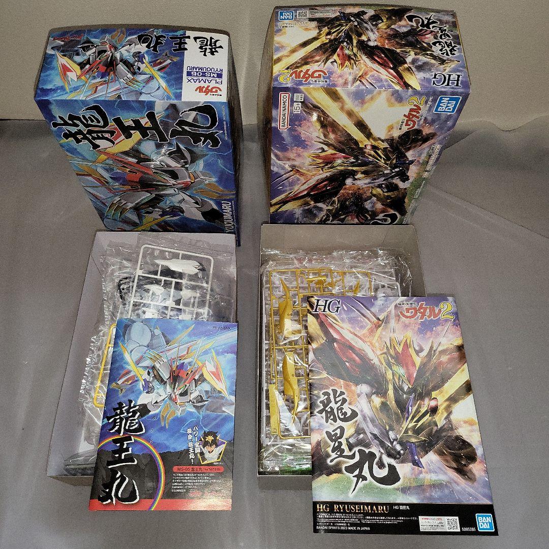 プラマックス龍王丸・バンダイHG龍星丸、HG龍神丸、HG邪虎丸 セット