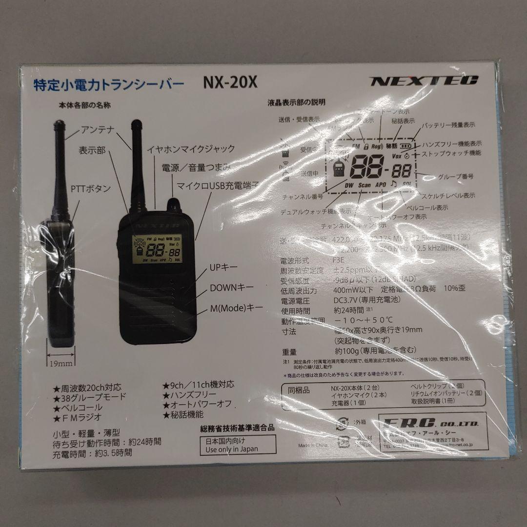 509353　F.R.C NEXTEC(ネクステック) 2台セット NX-20