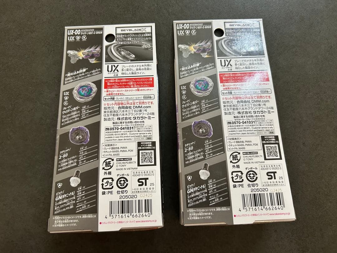 ベイブレードx dmmくじ a賞 ワイバーンホバー2-80GN ×2個 セット