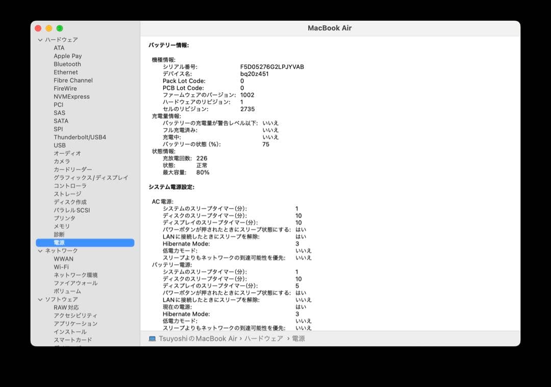 Apple MacBook Air M1 シルバー 本体