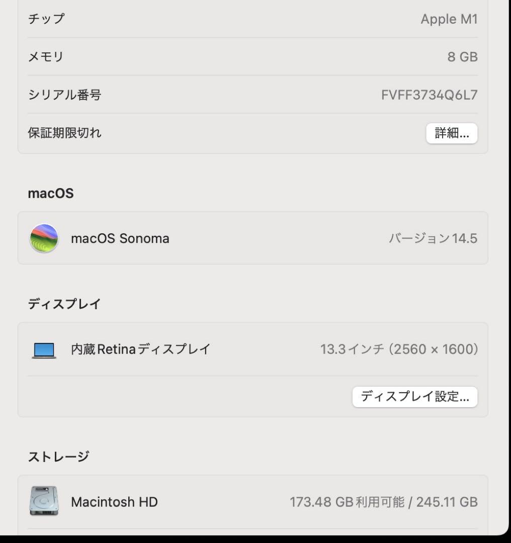 Apple MacBook Air M1 シルバー 本体