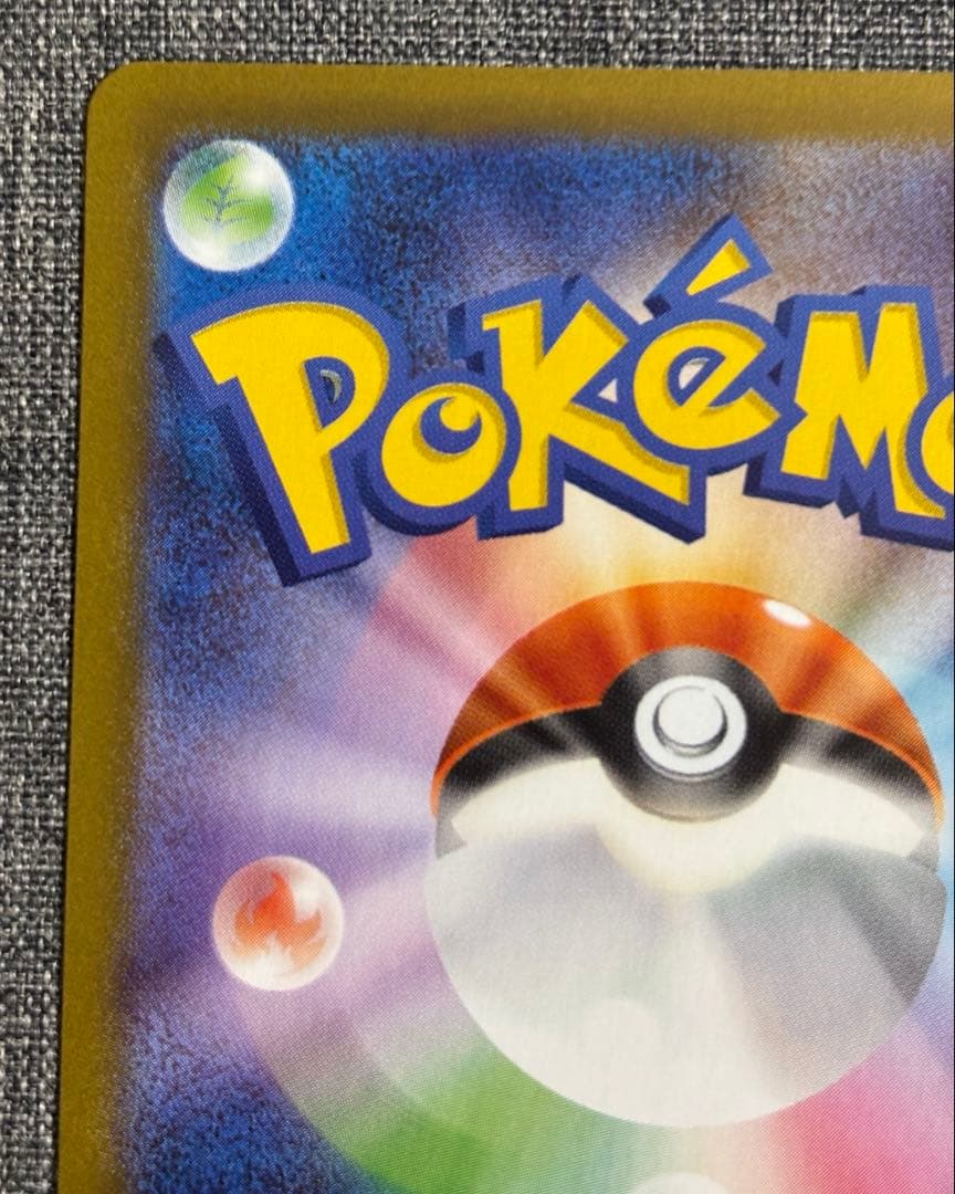 美品　ムニキスゼロ メイのはげまし SAR 115/080