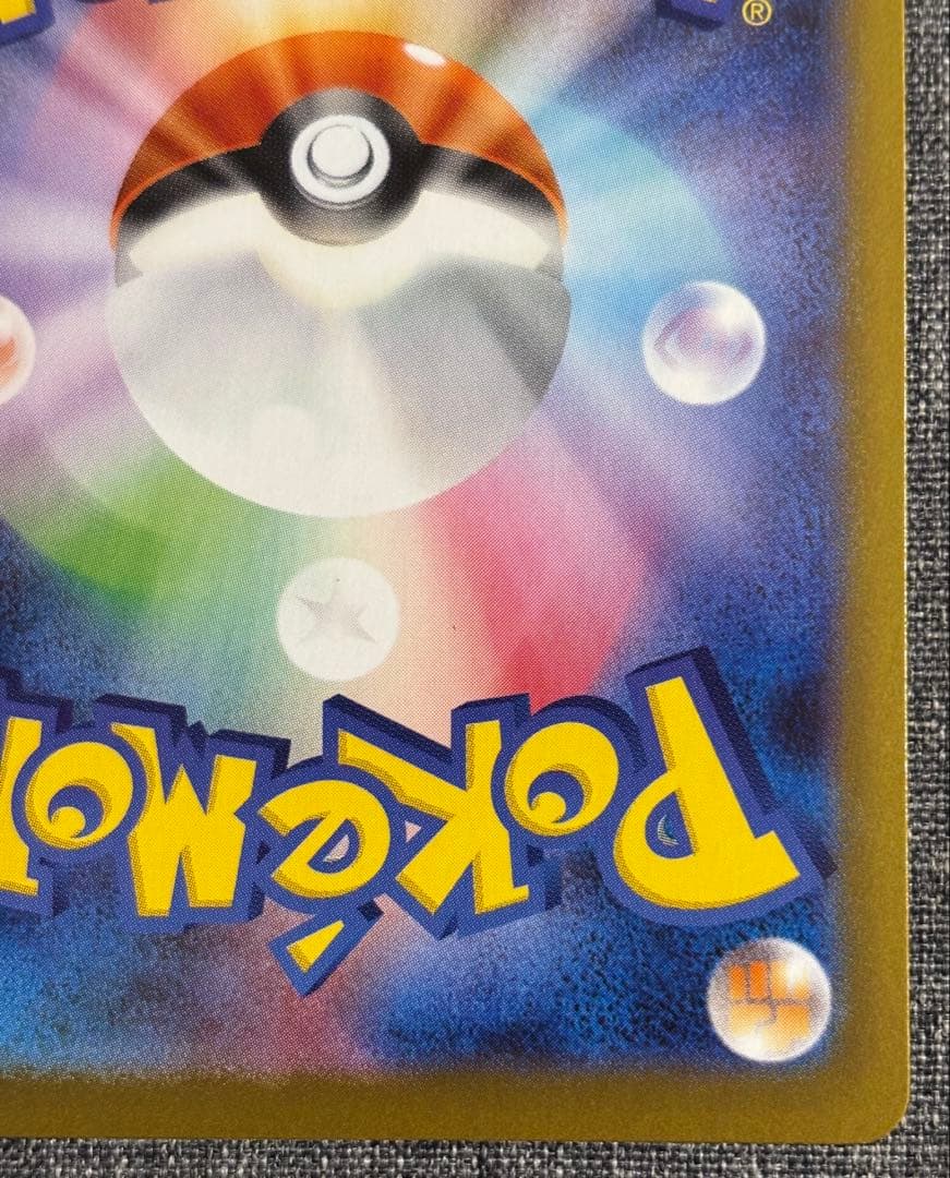 美品　ムニキスゼロ メイのはげまし SAR 115/080