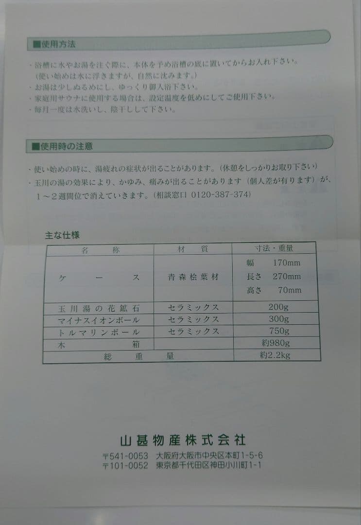玉川の湯けむり