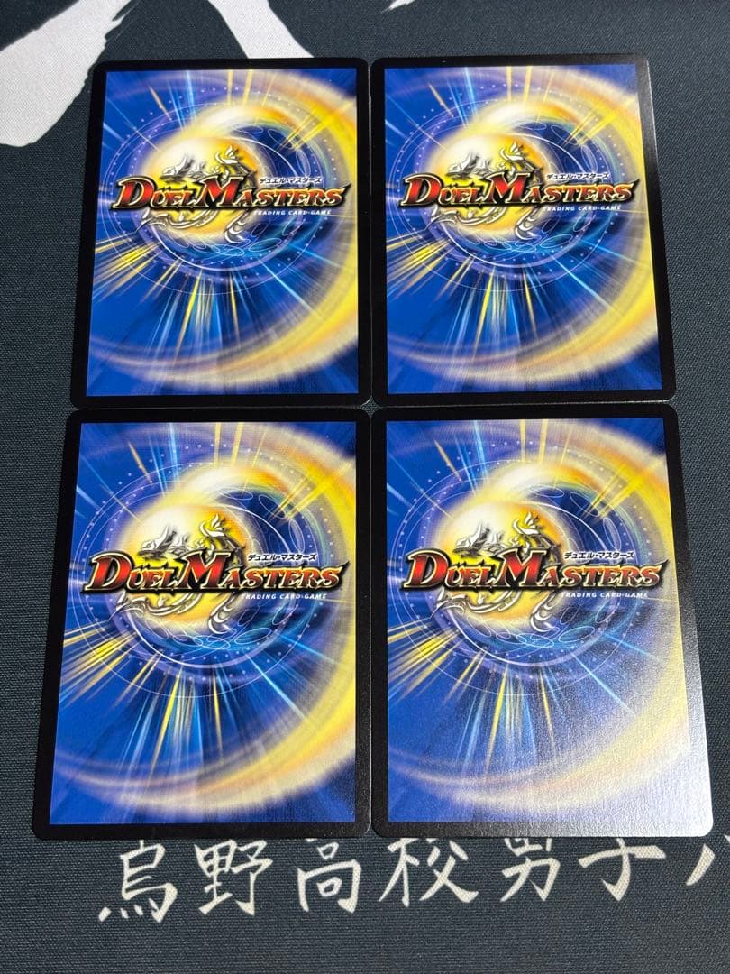 剣轟の団長ドギラゴン王道　4枚　デュエルマスターズ　25RP4 DM1/DM1