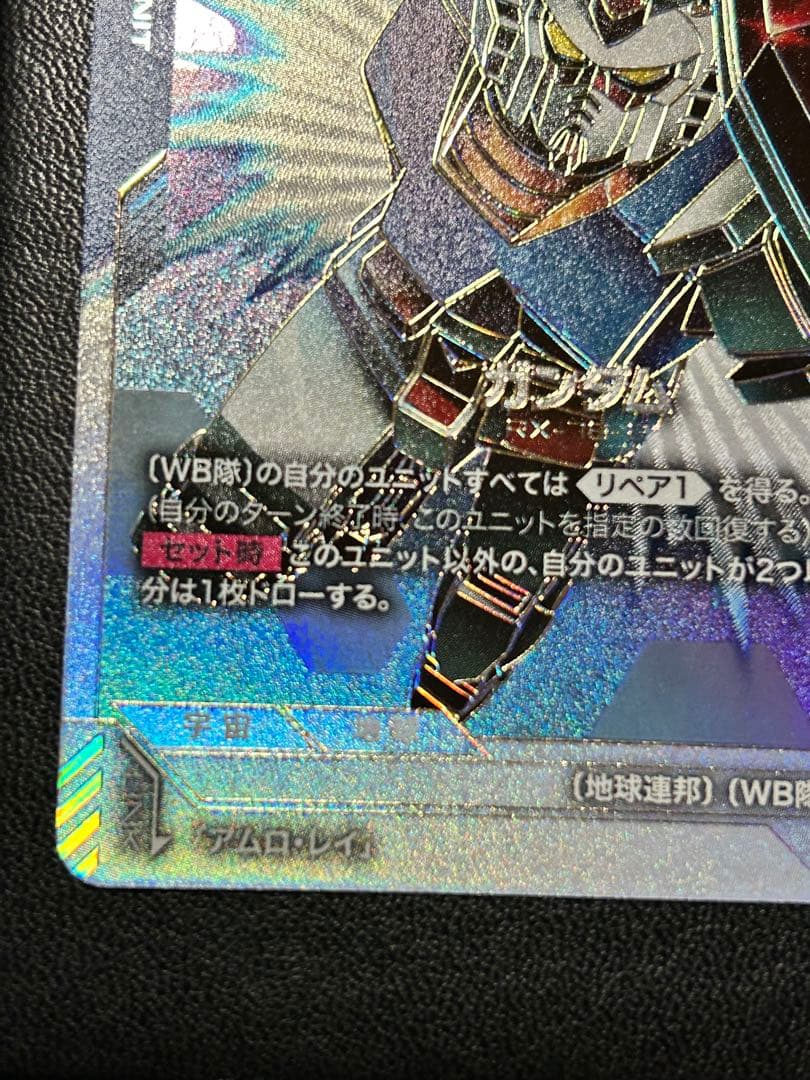 [GCG] RX-78 ガンダム LR++ GD01-001 スーパーパラレル