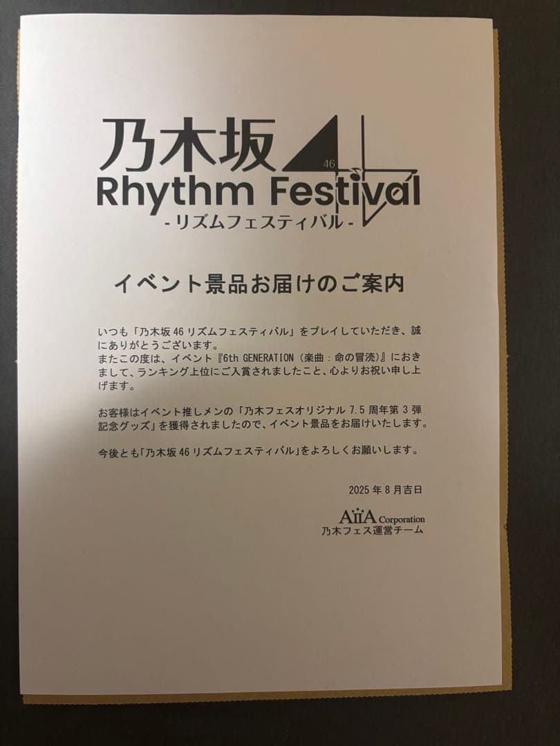 乃木坂46 増田　三莉音　サイン入りチェキ　証明書付き