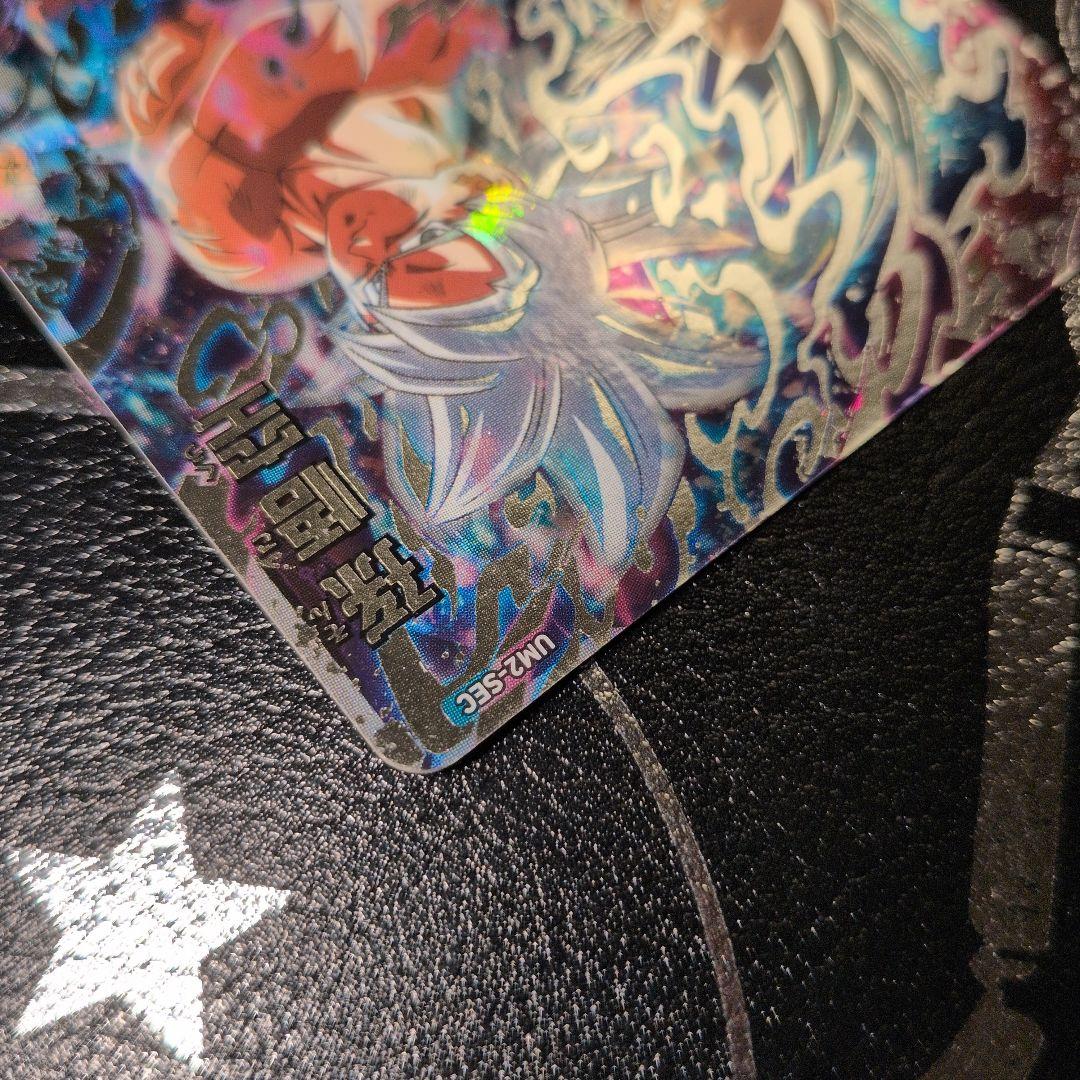 スーパードラゴンボールヒーローズ um2-sec 孫悟空