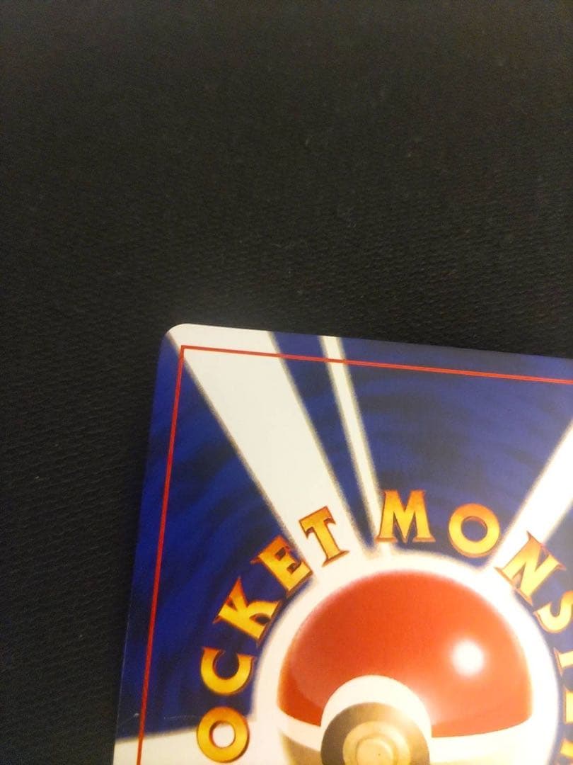 ポケモンカード　ひかるミュウ　旧裏　コロコロ　プロモ