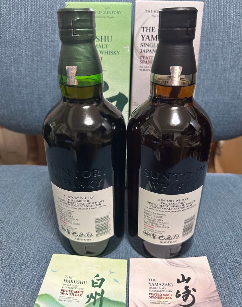 ゆ*た様 サントリー 山崎 白州　2024 セット　ピーテッドモルト スパニッシ