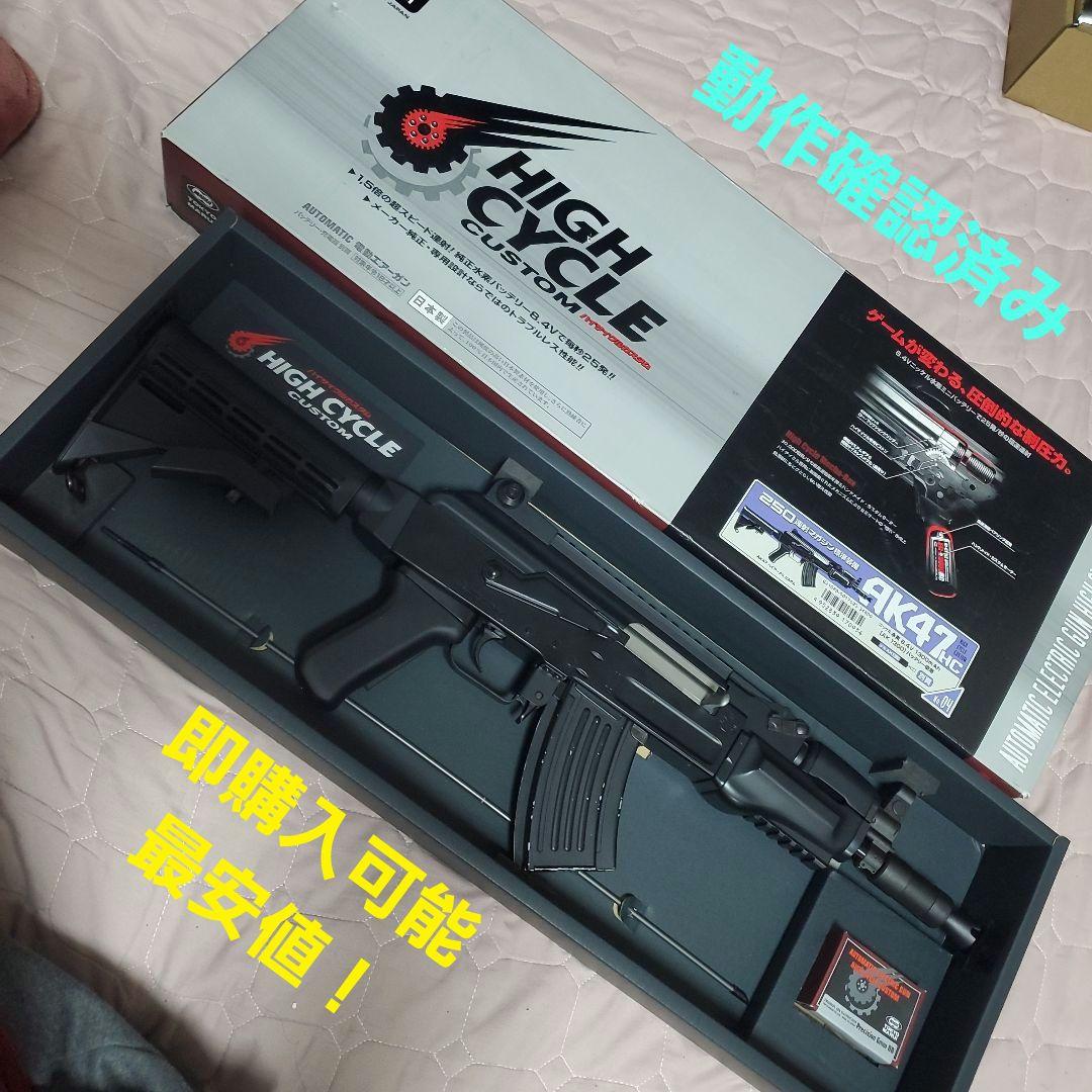 美品 ハイサイクル カスタム AK47 HC