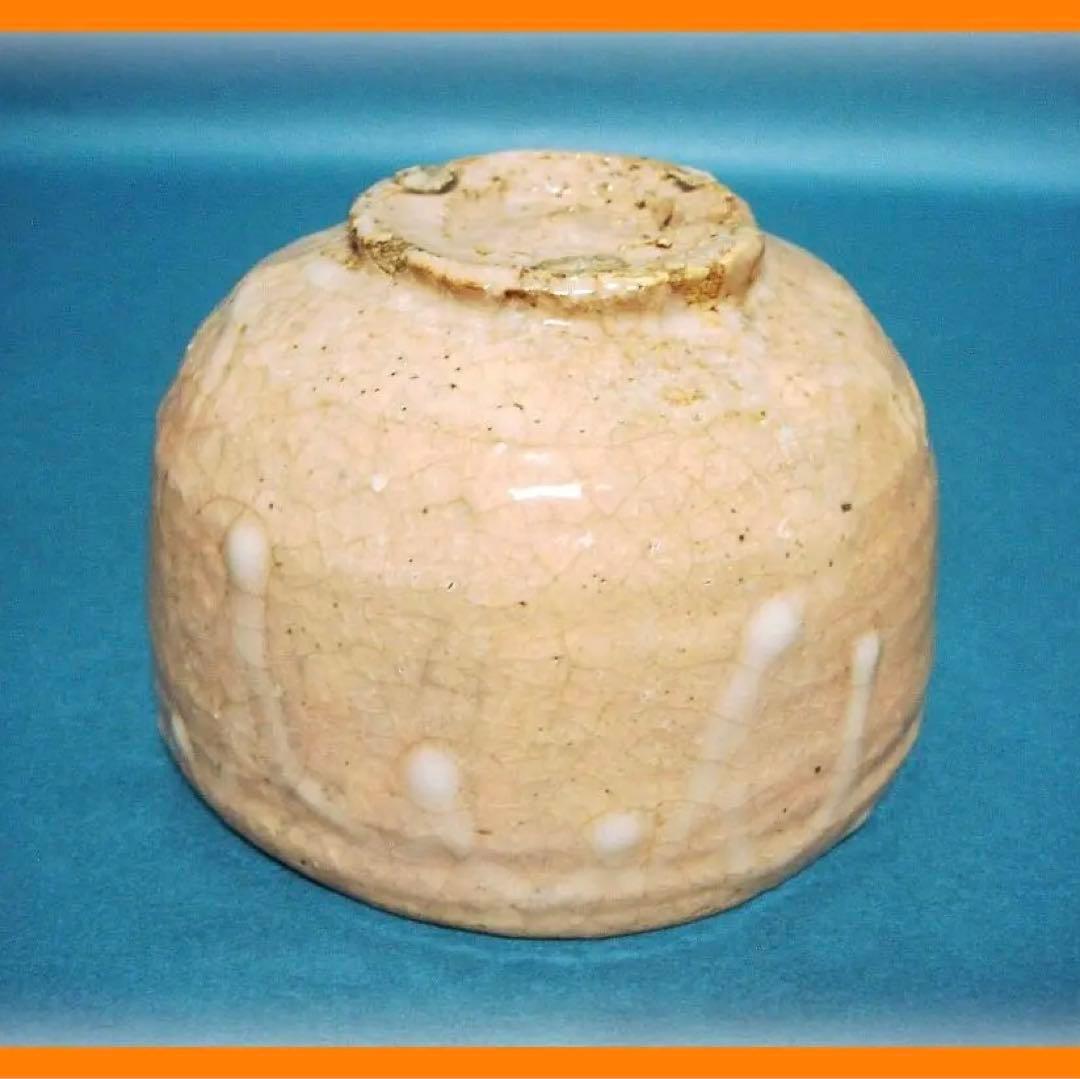 249『萩焼茶碗』　/骨董品 古美術 古玩 アンティーク